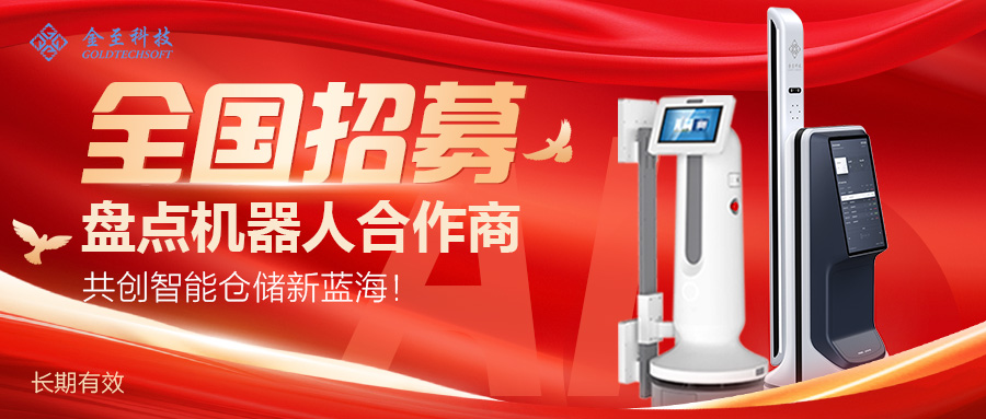 【全国招募】盘点机器人合作商，携手抢占百亿市场先机
